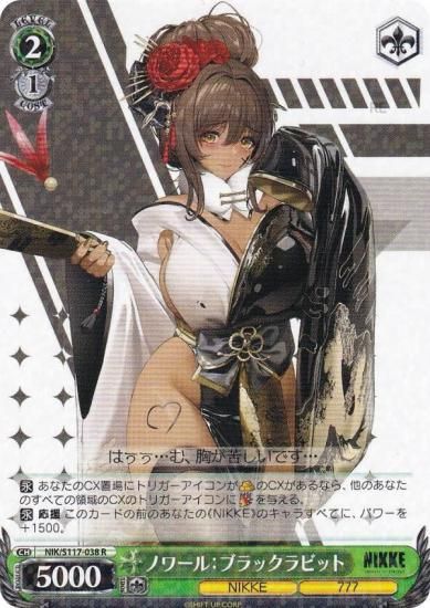 ヴァイスnikke ノワールSSP PSA10 NIKKE