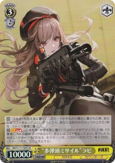 ヴァイスシュヴァルツ 撃ち穿つ赤い牙 PR+ PSA10 プロモ NIKKE Weiss