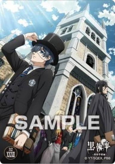 32. シエル・ファントムハイヴ】黒執事 -寄宿学校編- クリアカード