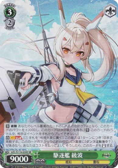 長門 SEC PSA10 アズールレーン ヴァイスシュバルツ ヴァイス