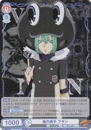 ヴァイスシュヴァルツブラウ RBN/01B-026 骸の弟子 フラン (R レア