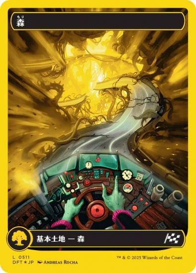 ファーストプレイス・FOIL】マジックザギャザリング DFT JP 0511 森