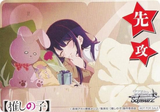 マーカー付きヴァイスシュヴァルツ 推しの子 vol.2 RR以下 4コン