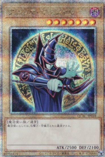イラスト違い [25TH仕様]】遊戯王 QCAC-JP018 ブラック・マジシャン