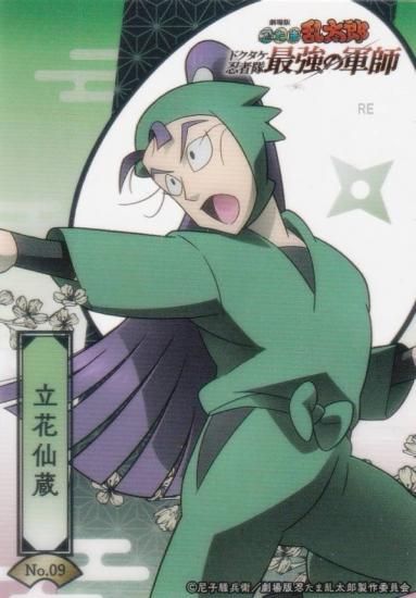 No.09 立花仙蔵】 ブシロード トレーディングカード コレクション