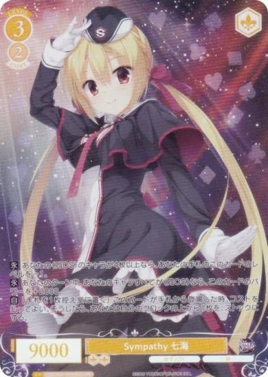 ヴァイス/ロゼ/ゆずソフト/SEC/サイン/レヴィ9 七海 ヴァイス