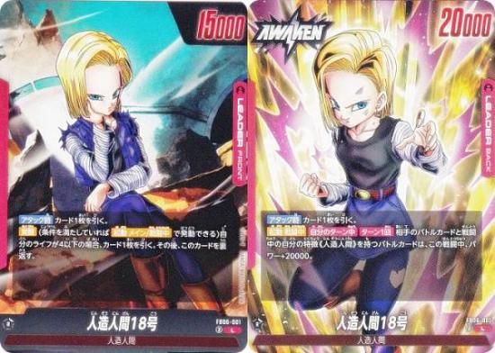 人造人間18号 セルジュニア パラレル リミテッドパック 4枚ずつ