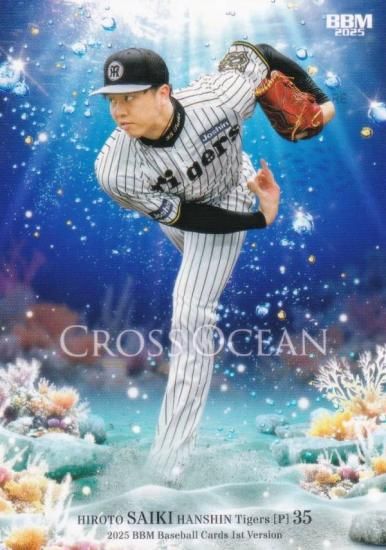 BBM ベースボールカード CO04 才木浩人 阪神タイガース (レギュラー