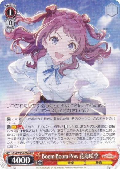 ヴァイスシュヴァルツ GIM/W124-036a Boom Boom Pow 花海咲季 (RR