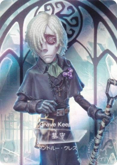 DKSG01b-R18 墓守 (キャラ立ち絵) 】 IdentityV 第五人格 時の軌跡