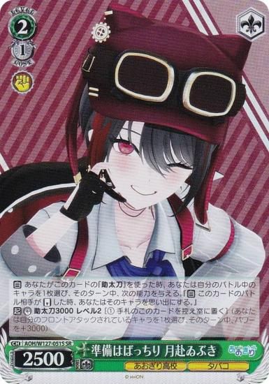 ヴァイスシュヴァルツ あおぎり高校 RR以下 4コン ヴァイス あおぎり