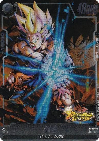 ドラゴンボールスーパーカードゲーム FS09-06 孫悟空 (C コモン