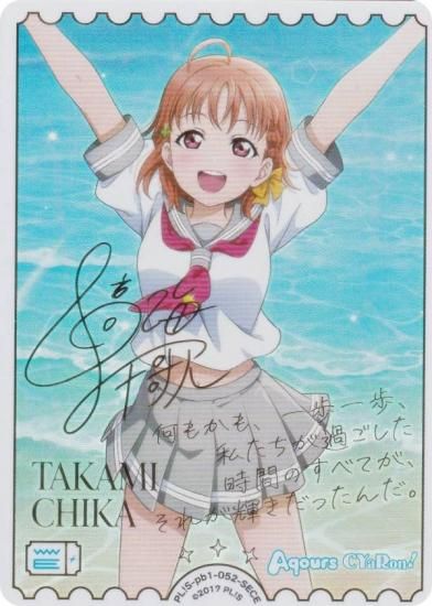 金箔押しサイン】ラブライブ！オフィシャルカードゲーム PL!S-pb1-052