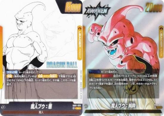 ドラゴンボールスーパーカードゲーム SB01-029 魔人ブウ：悪 [BACK：魔
