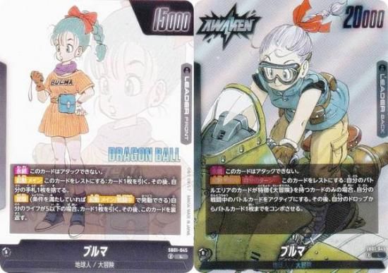 ドラゴンボールスーパーカードゲーム SB01-045 ブルマ (L リーダー