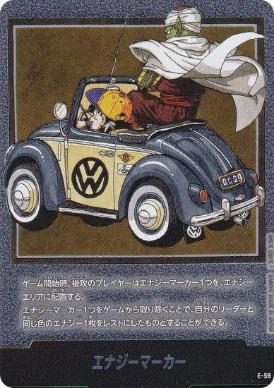 ドラゴンボールスーパーカードゲーム SB01/E-59 エナジーマーカー