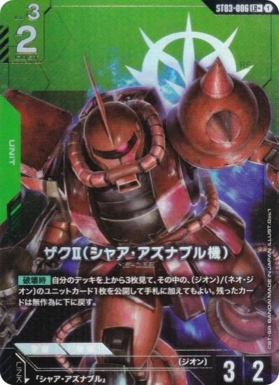 ガンダムカードゲーム ジオンズラッシュ ゴッドデッキ 初心者向け