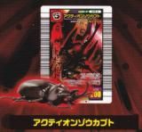 アクティオンゾウカブト】 甲虫王者ムシキング(TM) ミニチュアカード