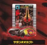 アクティオンゾウカブト】 甲虫王者ムシキング ムシフィギュア