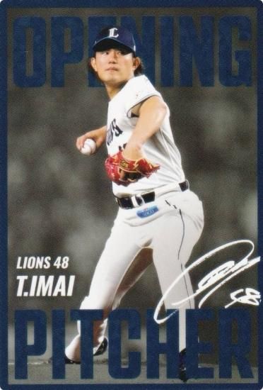 プロ野球チップス2025 第2弾 OP-12 今井 達也 (西武/開幕投手カード