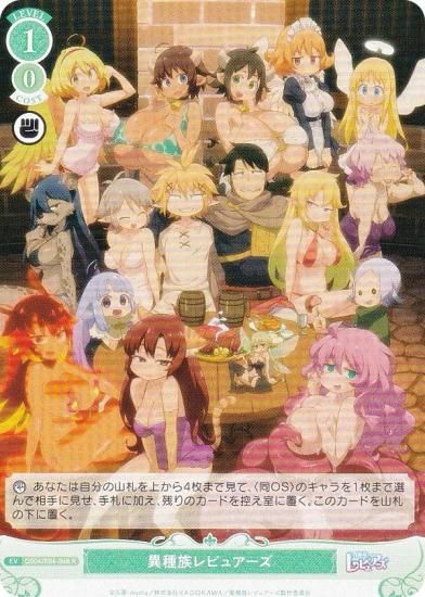 ヴァイスシュヴァルツロゼ OS04/R04-048 異種族レビュアーズ (R レア