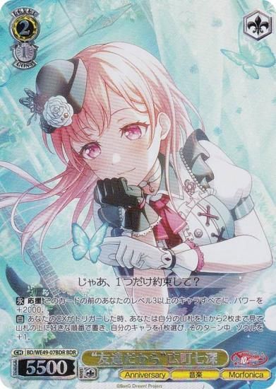 ヴァイス ws バンドリ 水辺の休憩所 BDR 3枚セット WS ヴァイス 水辺の休憩