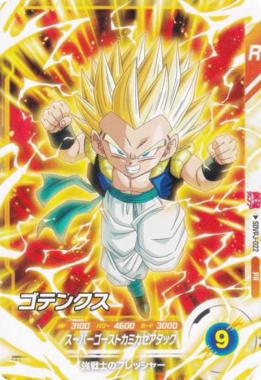 ドラゴンボール（大会プロモ） EX-003-Ⅱ 新たな伝説へ