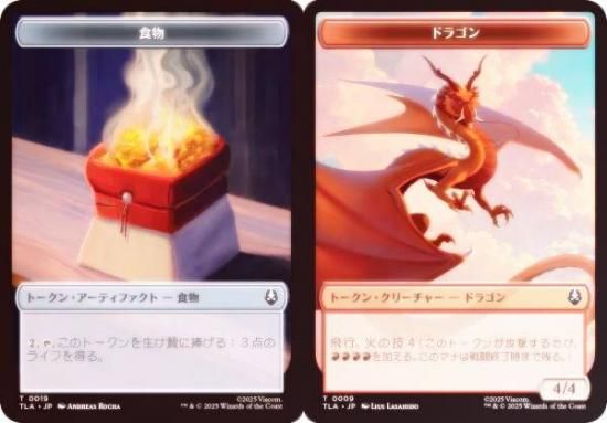 FOIL】マジックザギャザリング TLA JP 0019/0009 食物 / ドラゴン