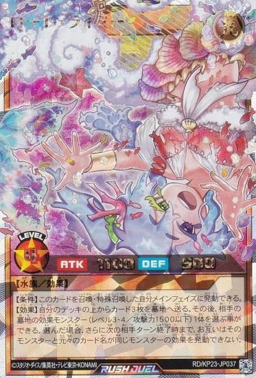 イラスト違い】遊戯王 ラッシュデュエル RD/KP23-JP037 ローレ