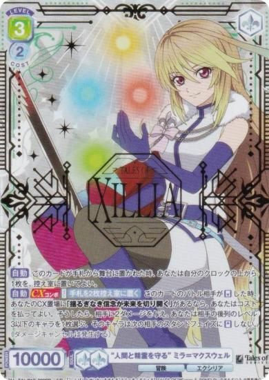 ヴァイスシュヴァルツブラウ TAL/01B-003SP “人間と精霊を守る” ミラ