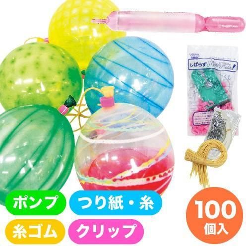 水ヨーヨー釣りセット ファンタスティックらくらくヨーヨーセット