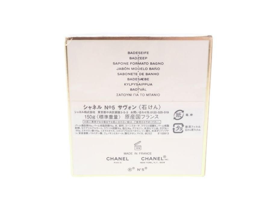 シャネル N°5 サヴォン 石鹸 150g バスソープ SAVON POUR LE BAIN 完全