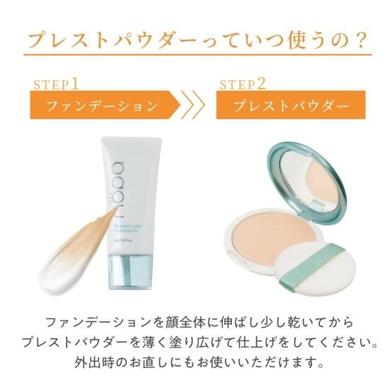 nopaマイベストカラーファンデーション+プレストパウダー ＜セット商品