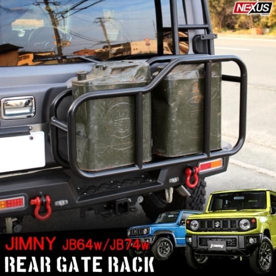 ジムニー JB64W ジムニーシエラ JB74W パーツ リアキャリア リアゲート