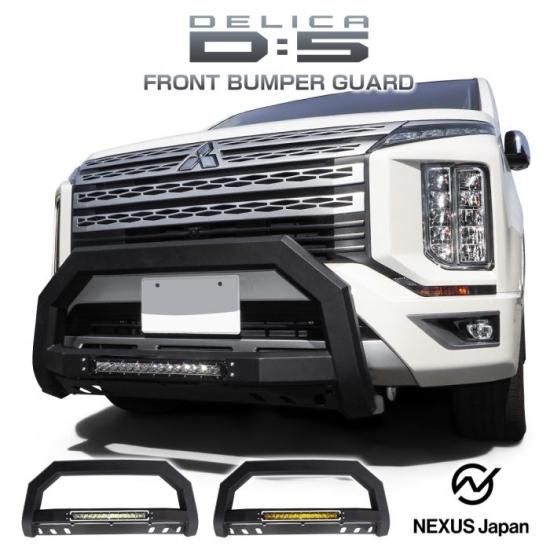 三菱 デリカ D5 後期 ブルバー フロントバンパーガード アルミ製