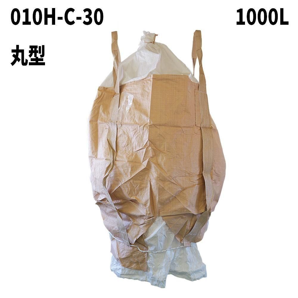 フレコンバッグ【010H-C-30 (N3-0)】 丸型 1000L 10枚 / 100枚