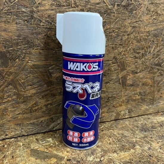 WAKO'Sラスペネ（業務用浸透防錆潤滑剤） - トライアンフ・BSA 旧車
