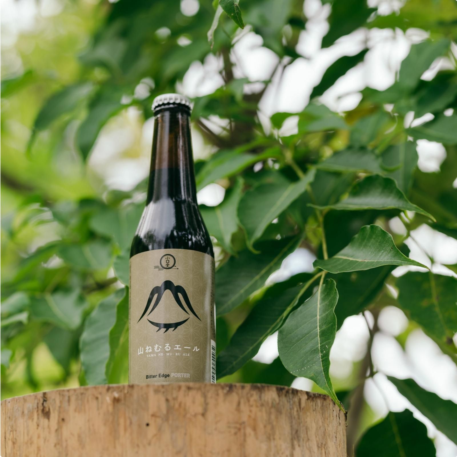 山ねむるエール - 洞川温泉醸造所｜山わらうエール・山ねむるエール