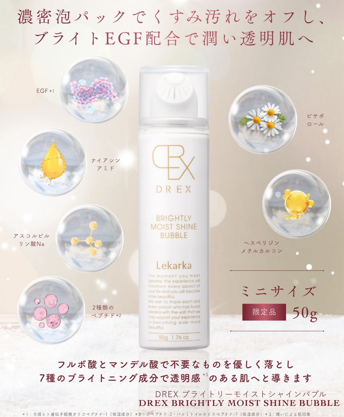 BIANCA CLOSET】数量限定☆レカルカDREXトラベルセット