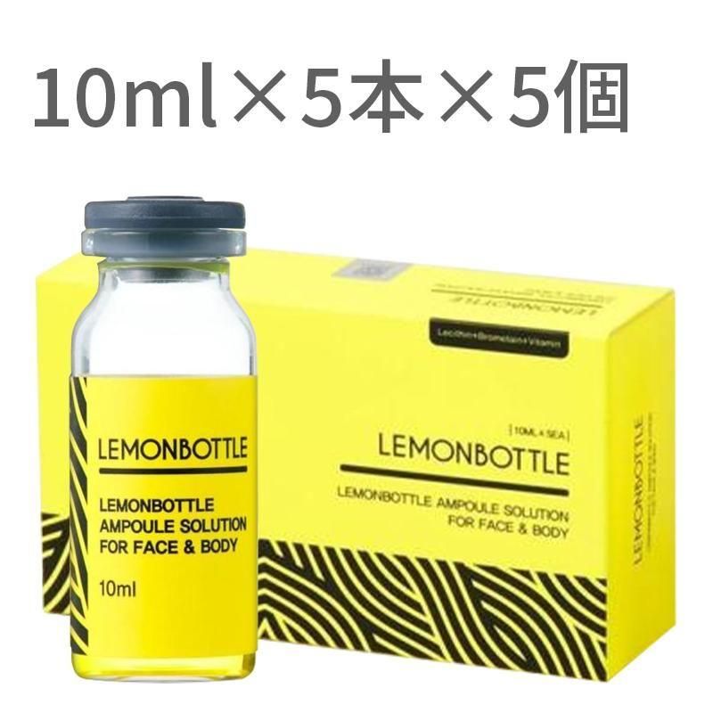 即日発送】レモンボトル10ml 3本 ホームケアキットプレゼント 韓国で