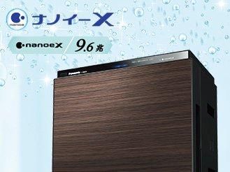 Panasonic 加湿空気清浄機 F-VXU70-TM 木目調 - 市之瀬電設オンライン