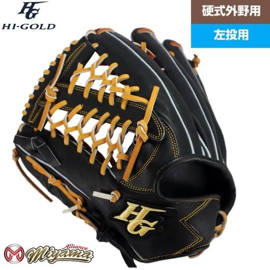 外野 硬式グローブ ハイゴールド HI-GOLD 201 外野手用 硬式グローブ