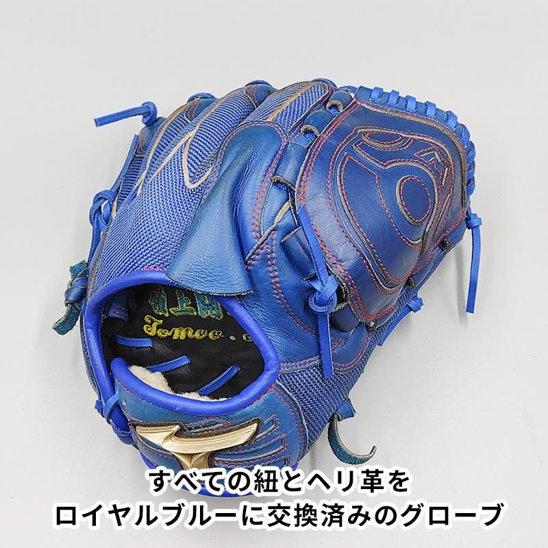 デザインリメイク済み】 ミズノ 軟式グローブ / 投手用 型付け済み