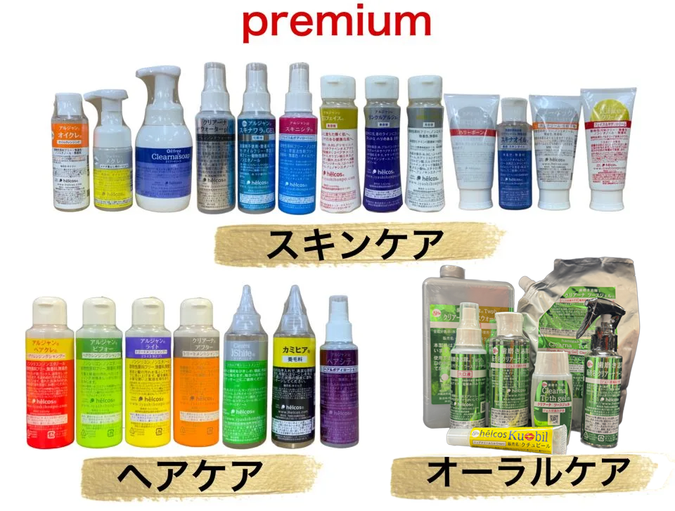helcos ヒルコス