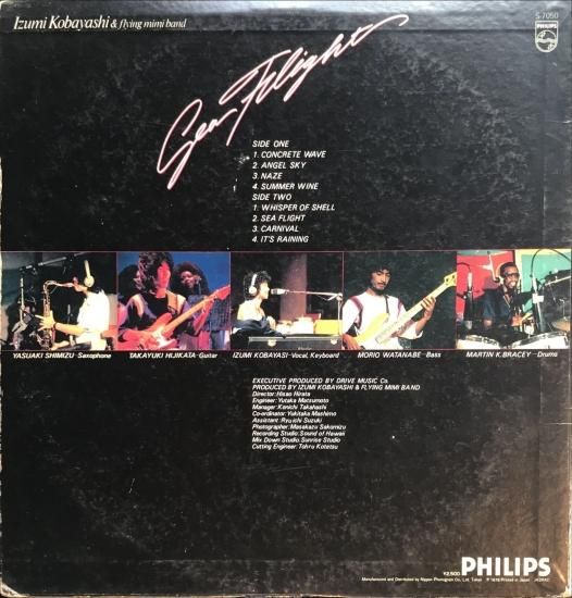 小林泉美 / シーフライト - KANKO RECORD