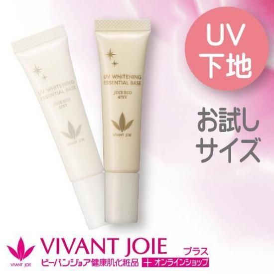 薬用 UV美白エッセンシャルベース【ジョアエコ478Y】12mL