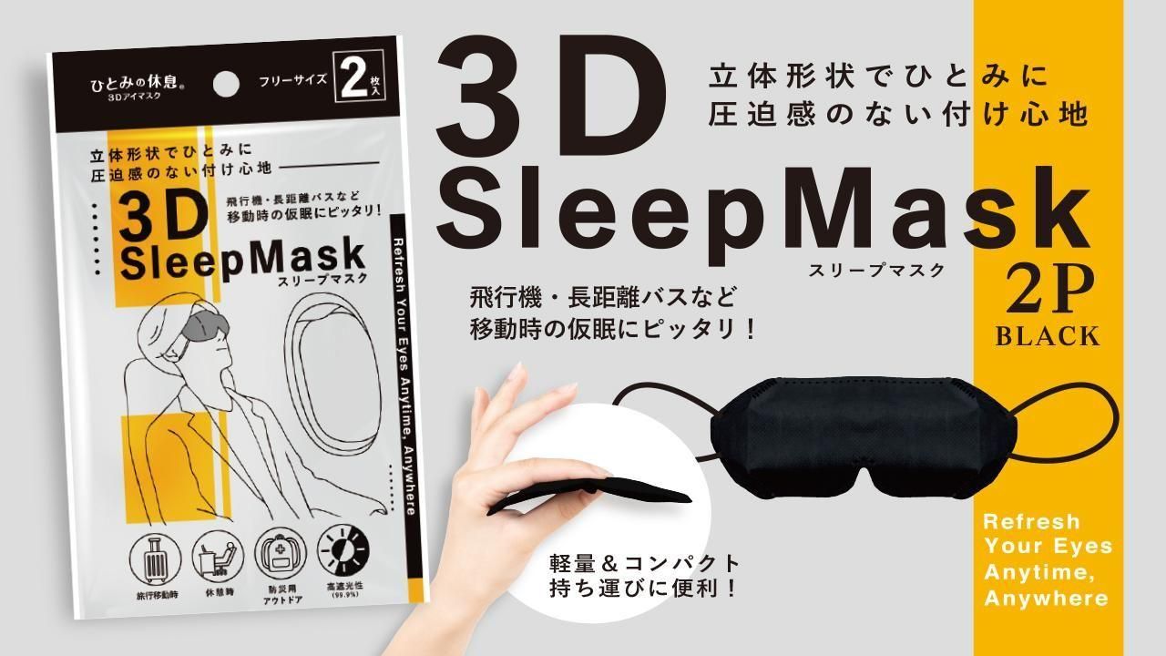 日本マスク】1950年創業のマスクメーカー横井定株式会社の安心・安全の