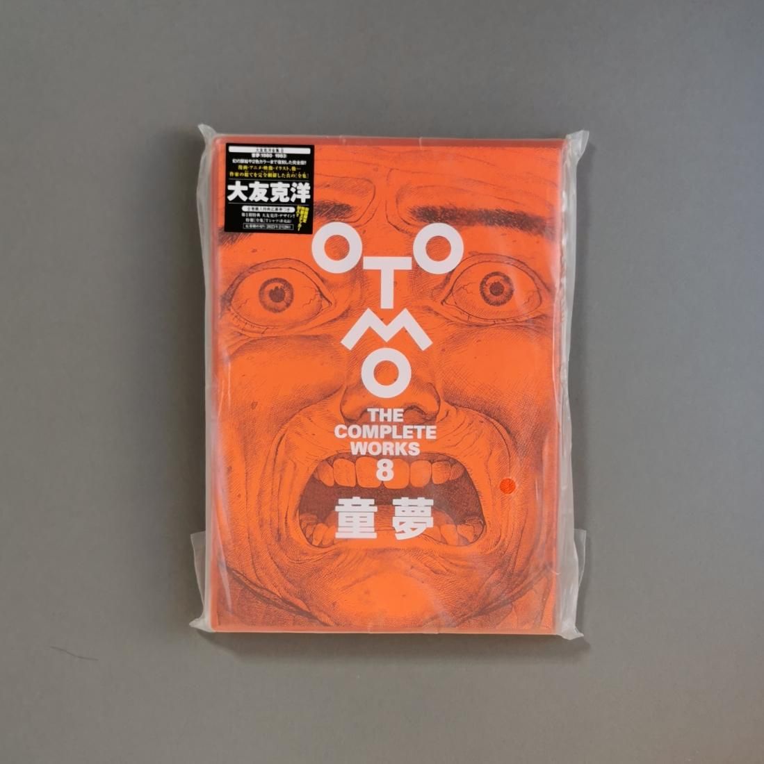 大友克洋 / 童夢（講談社）