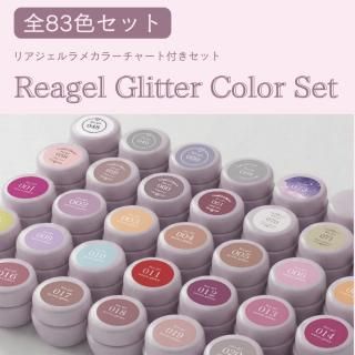 Reagel - Reagel
