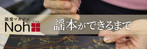 観世流仕舞入門形付